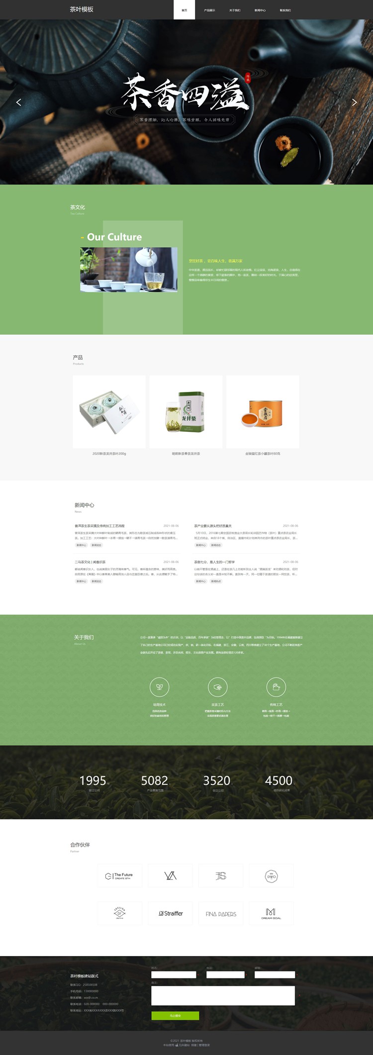 1662093339404205.jpg 茶叶企业-优选茶叶企业网站模板建网站.jpg