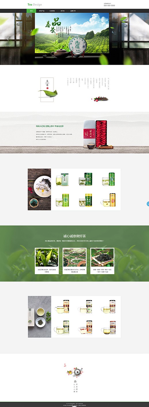 1662093625384119.jpg 茶叶企业-精选茶饼大红袍企业模板建网站.jpg